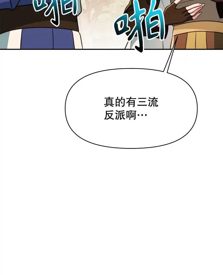 126.第126话 第111页