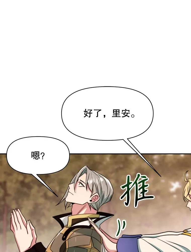 126.第126话 第112页