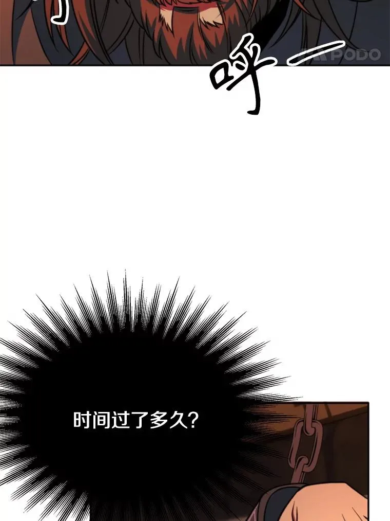 127.赶路 第8页
