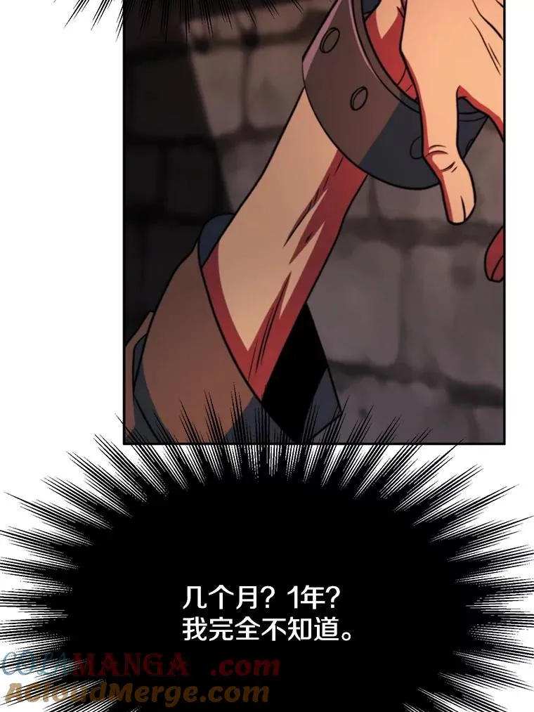 127.赶路 第9页