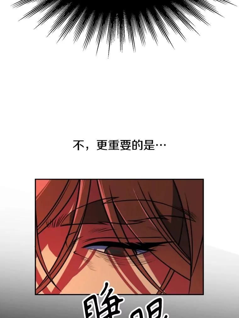 127.赶路 第10页