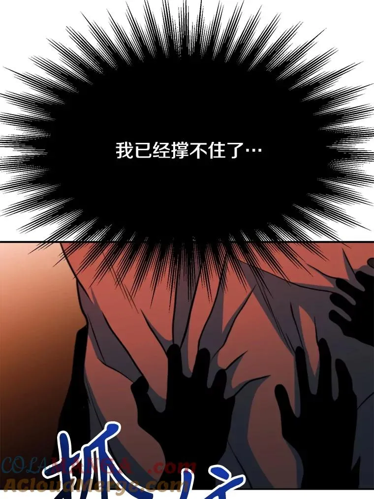 127.赶路 第13页