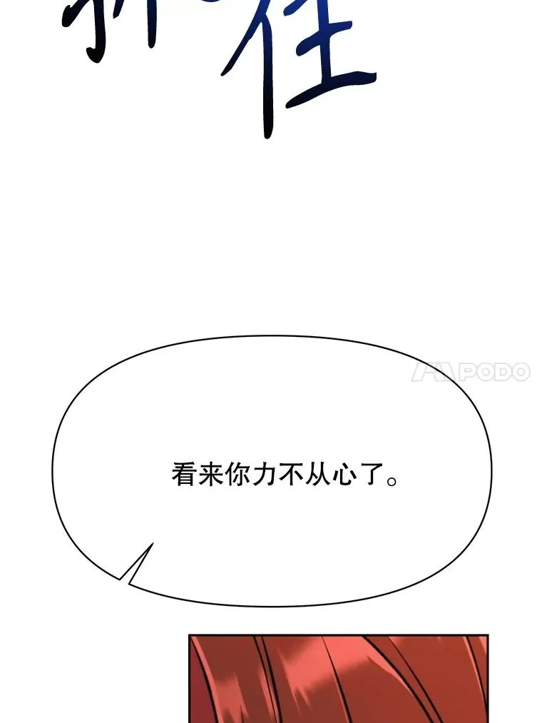 127.赶路 第14页