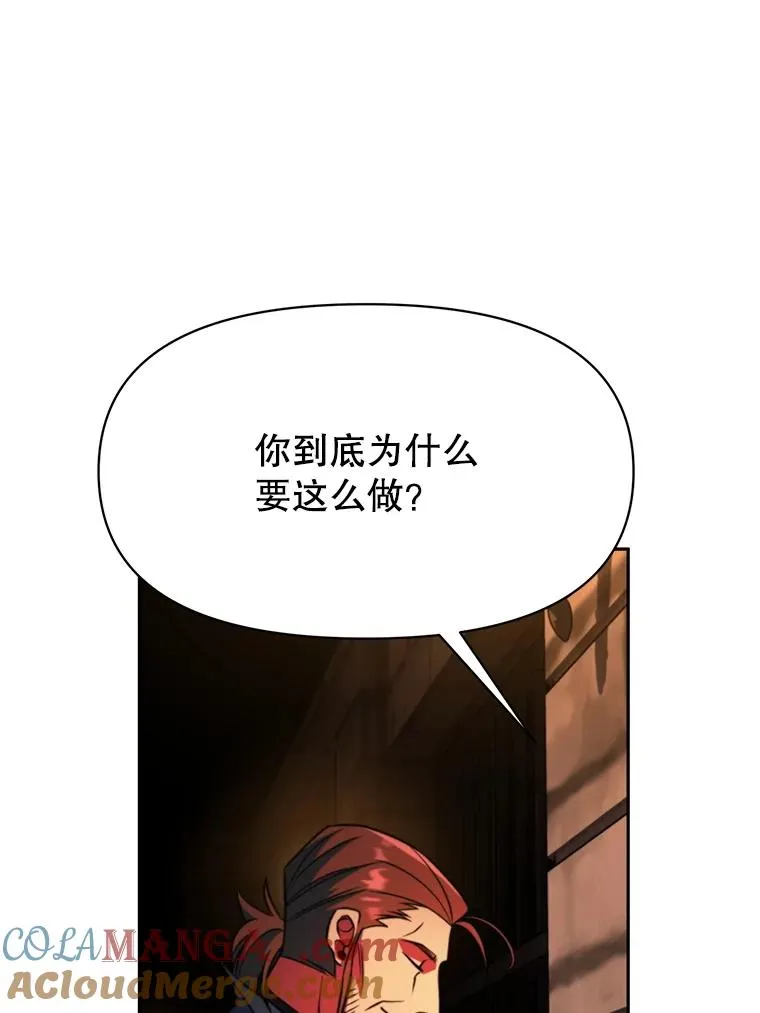 127.赶路 第21页