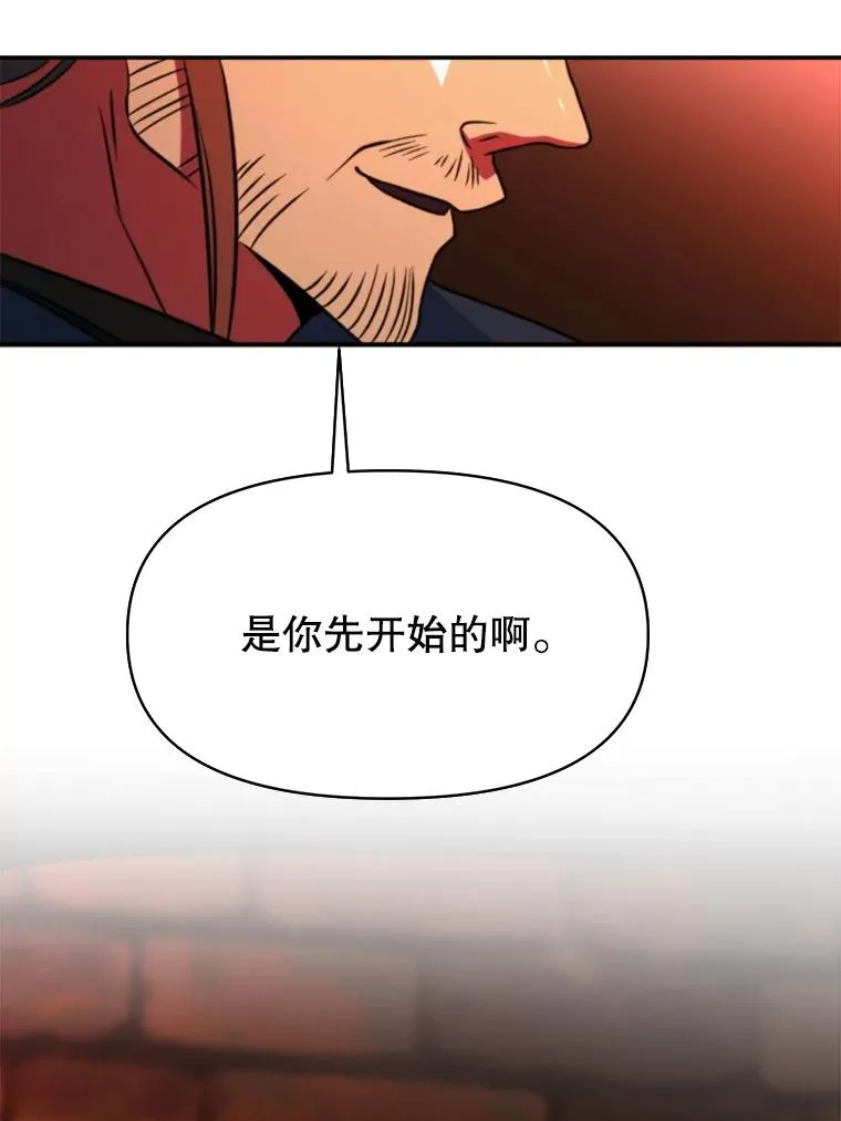 127.赶路 第23页