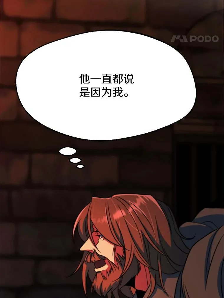 127.赶路 第24页