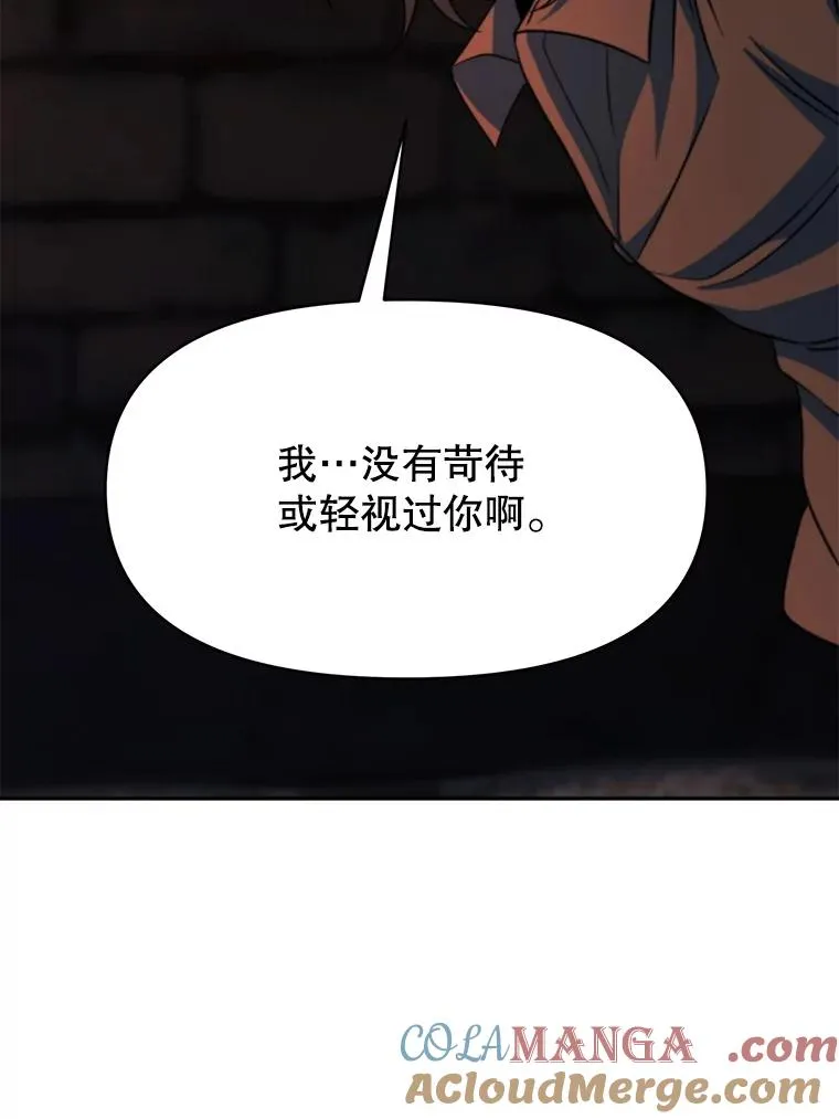 127.赶路 第25页