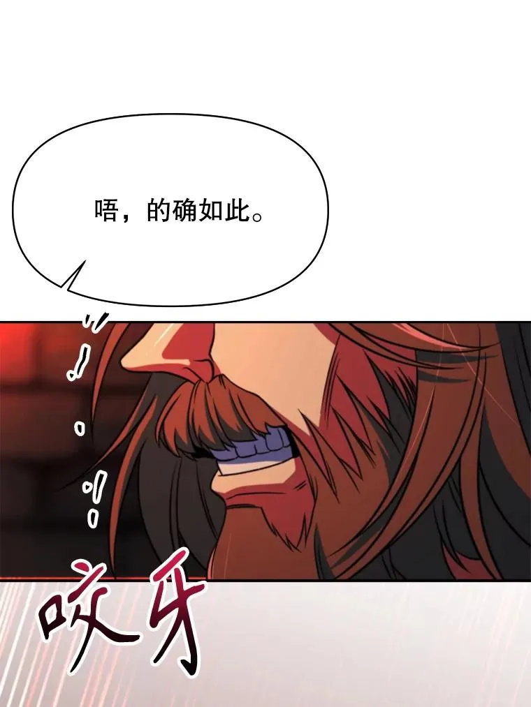 127.赶路 第26页