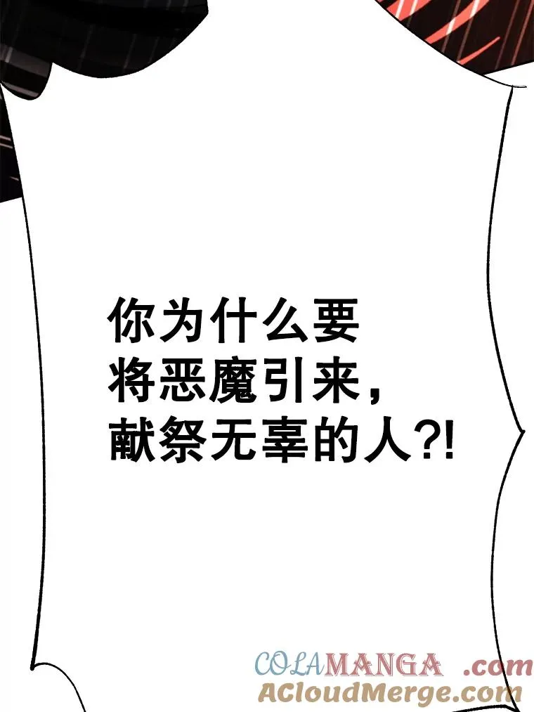 127.赶路 第29页