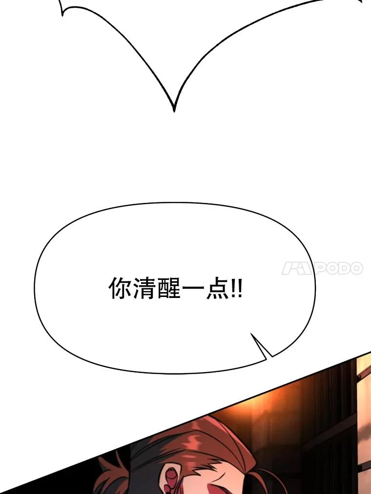 127.赶路 第30页