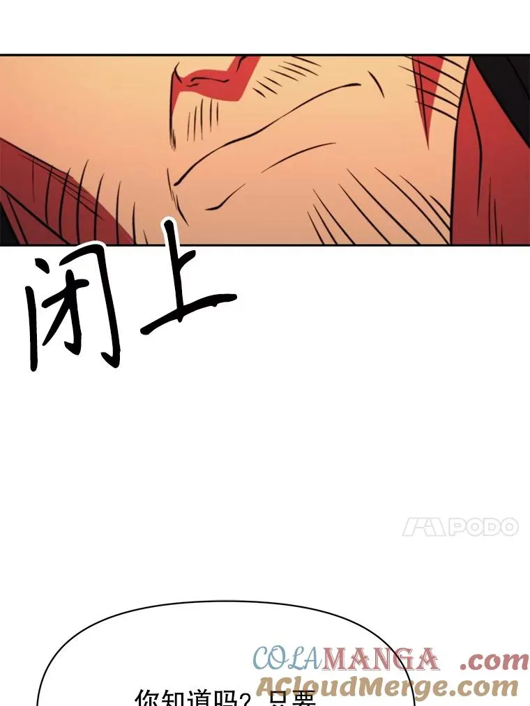 127.赶路 第33页
