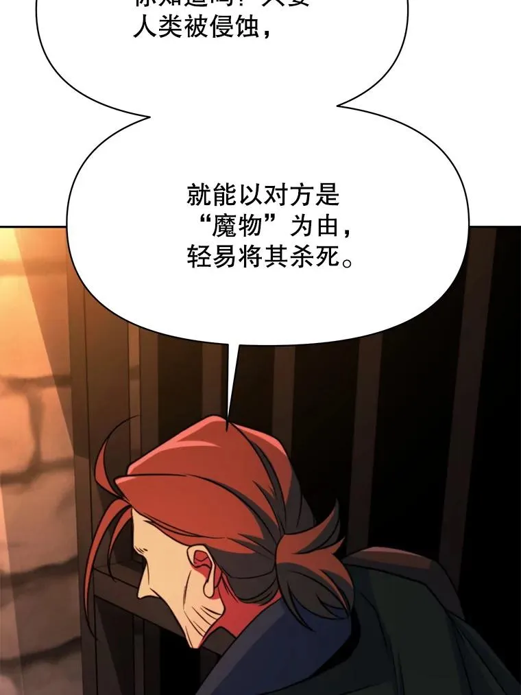 127.赶路 第34页