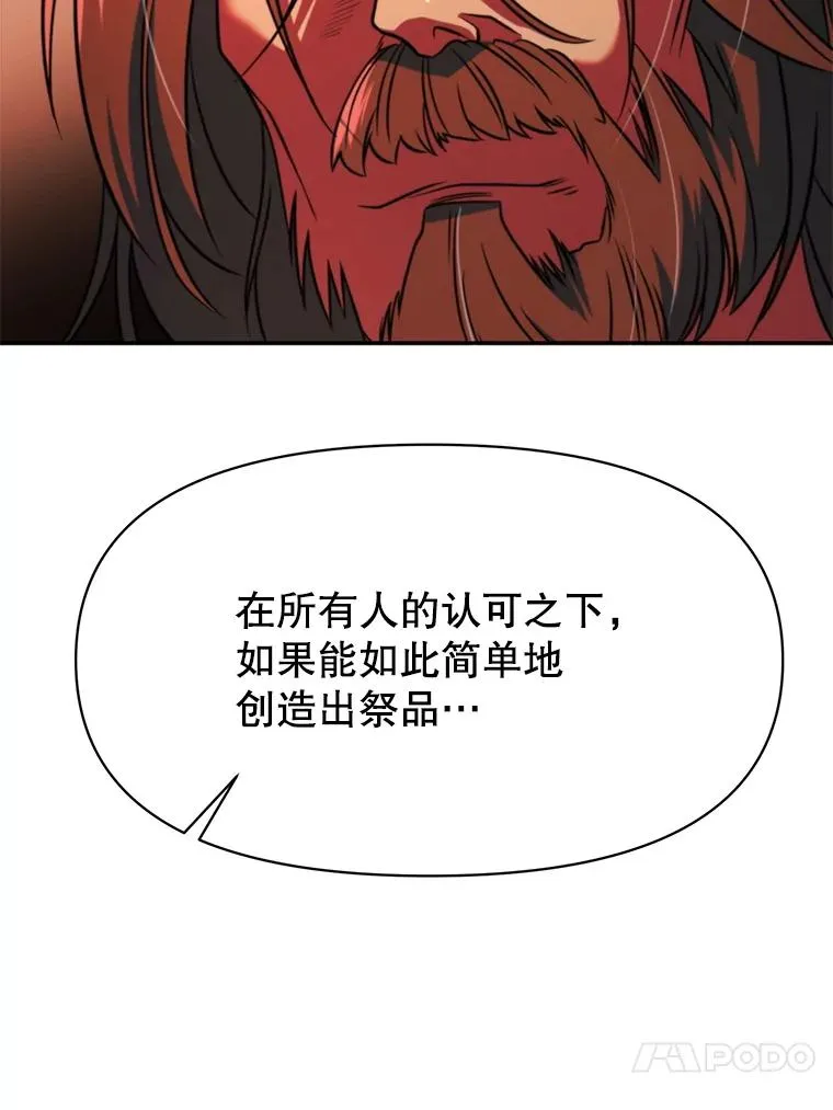 127.赶路 第36页