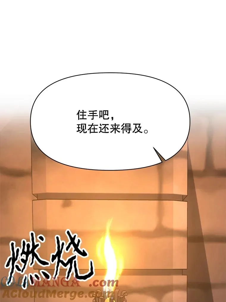 127.赶路 第37页