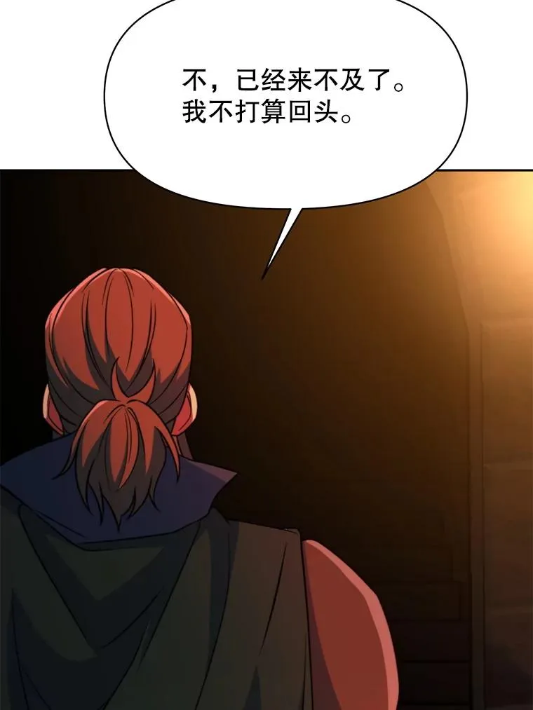 127.赶路 第39页