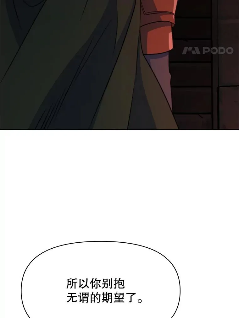 127.赶路 第40页