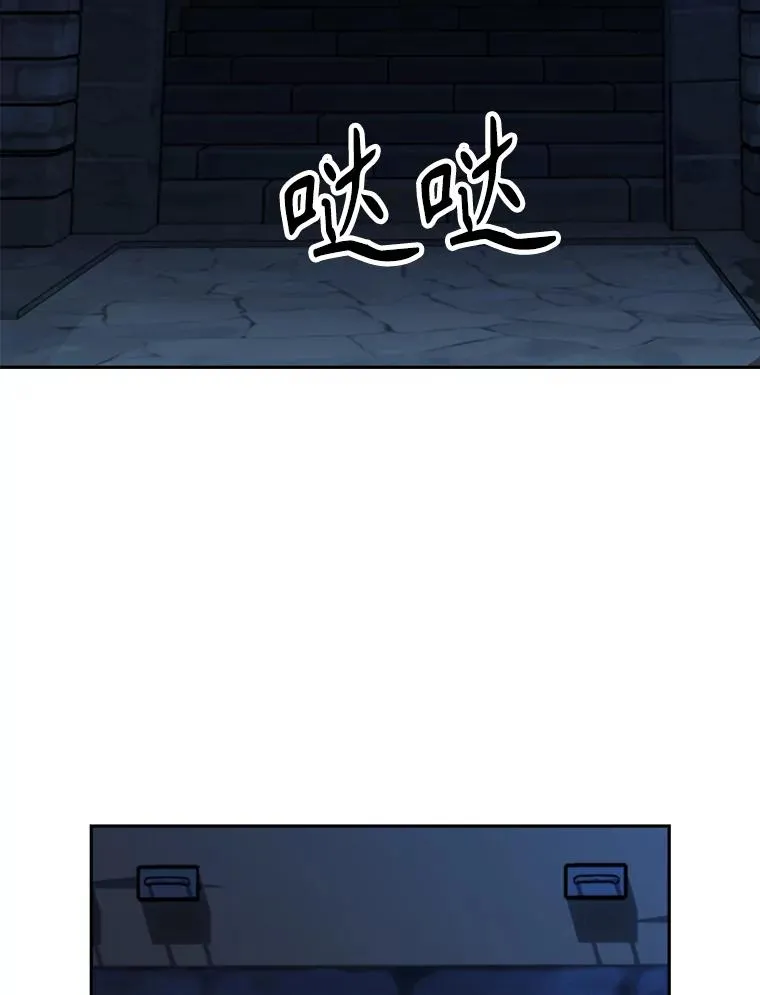 127.赶路 第44页