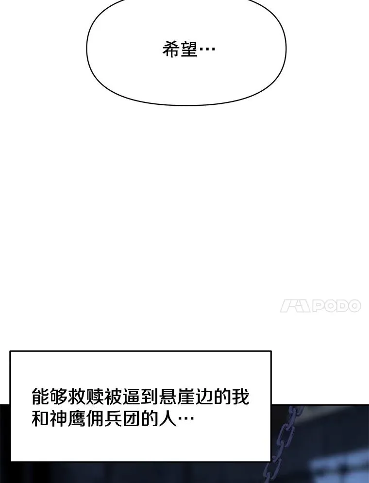 127.赶路 第46页