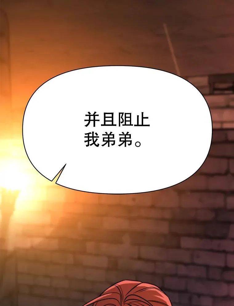 127.赶路 第51页