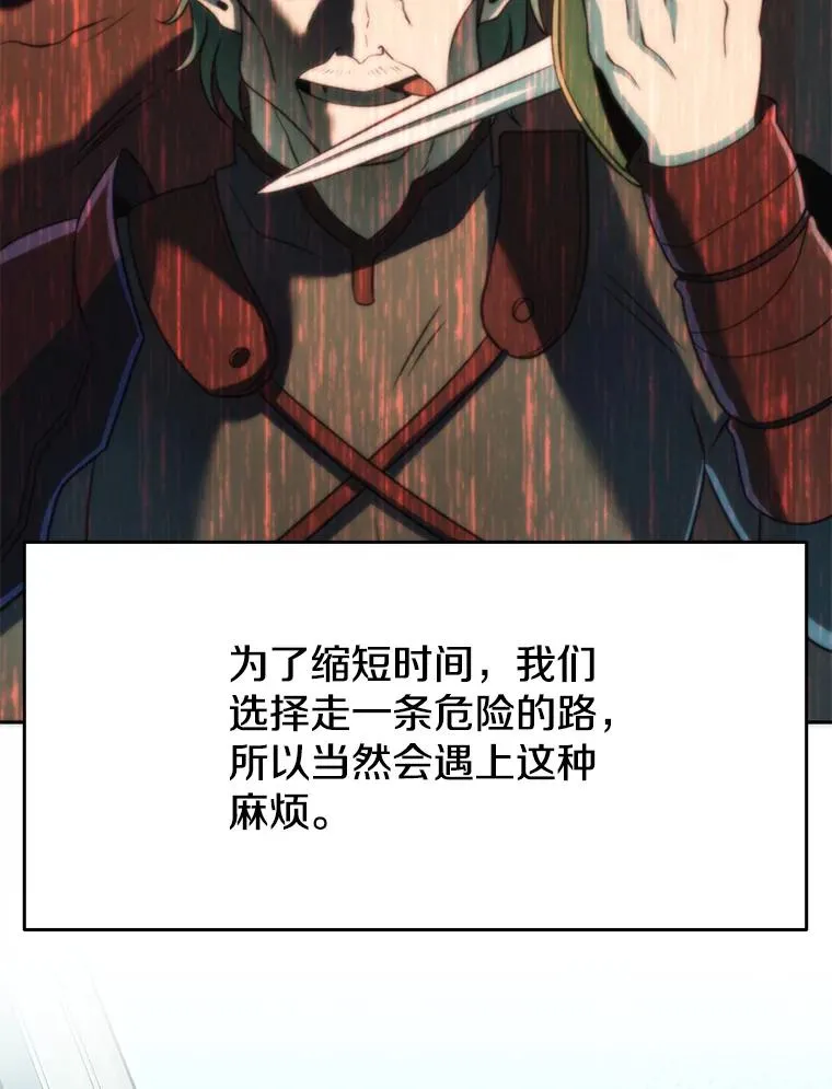 127.赶路 第58页