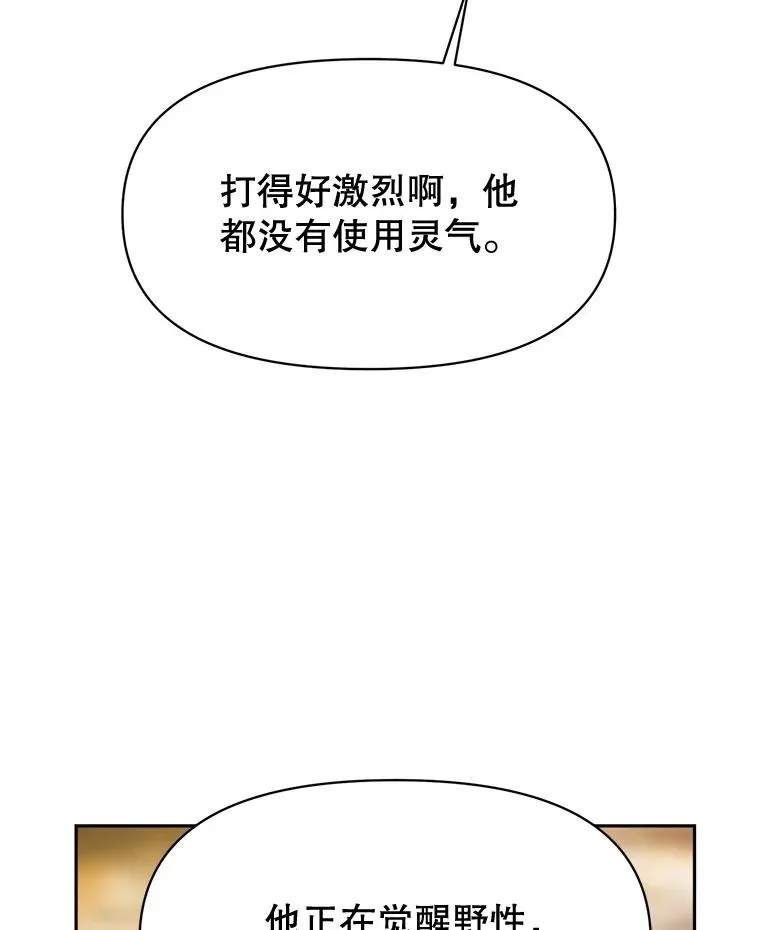 127.赶路 第70页