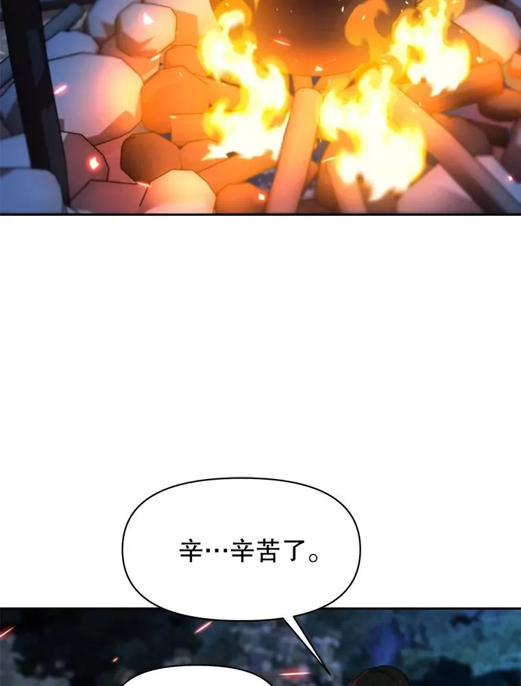 127.赶路 第87页