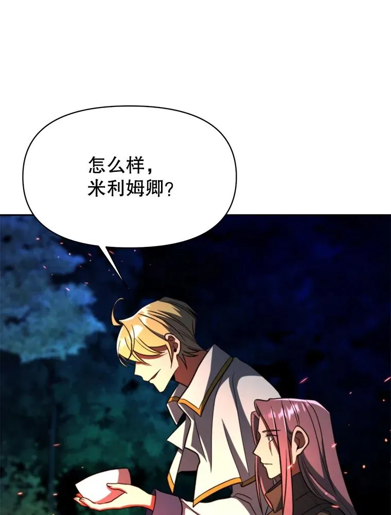 127.赶路 第91页