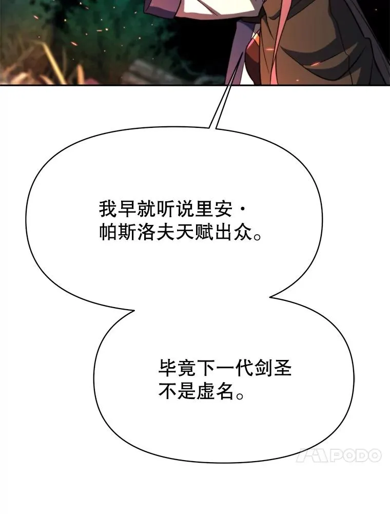 127.赶路 第92页