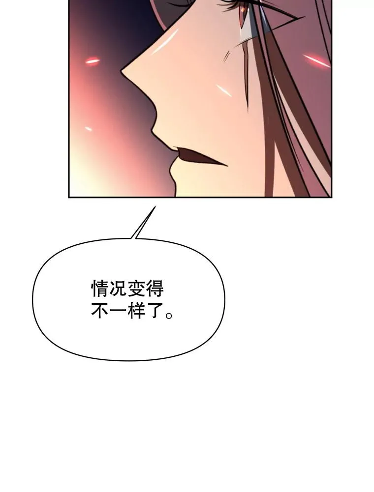 127.赶路 第94页