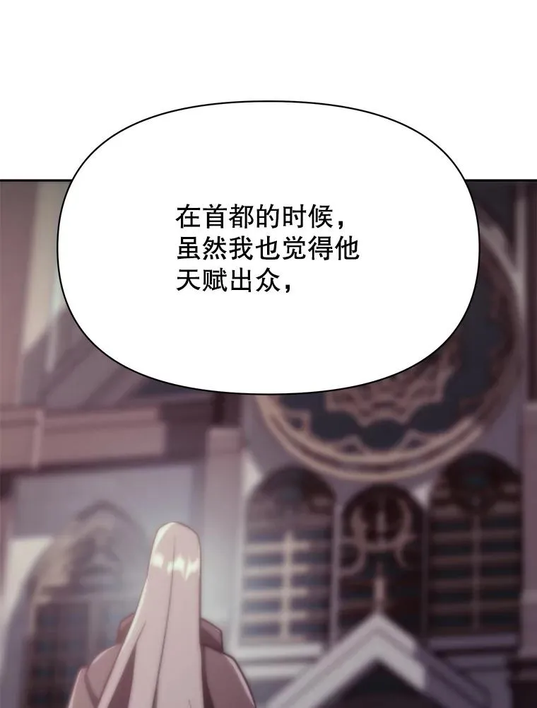 127.赶路 第95页