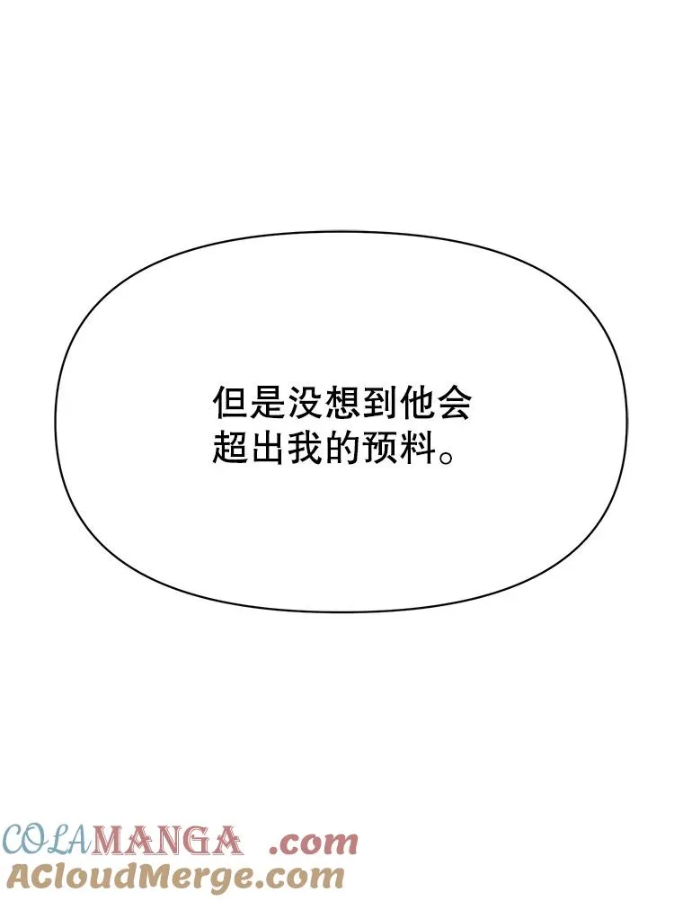 127.赶路 第97页