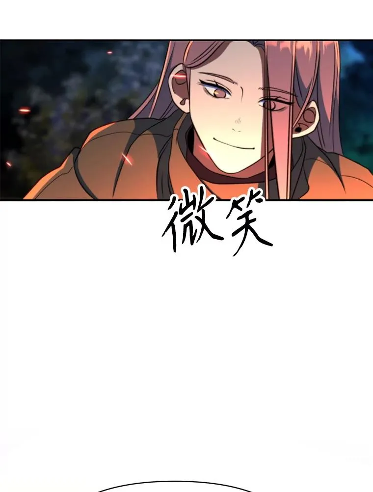 127.赶路 第98页