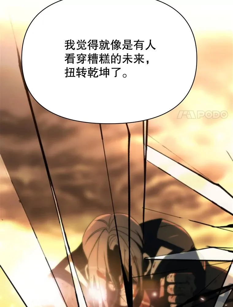 127.赶路 第99页