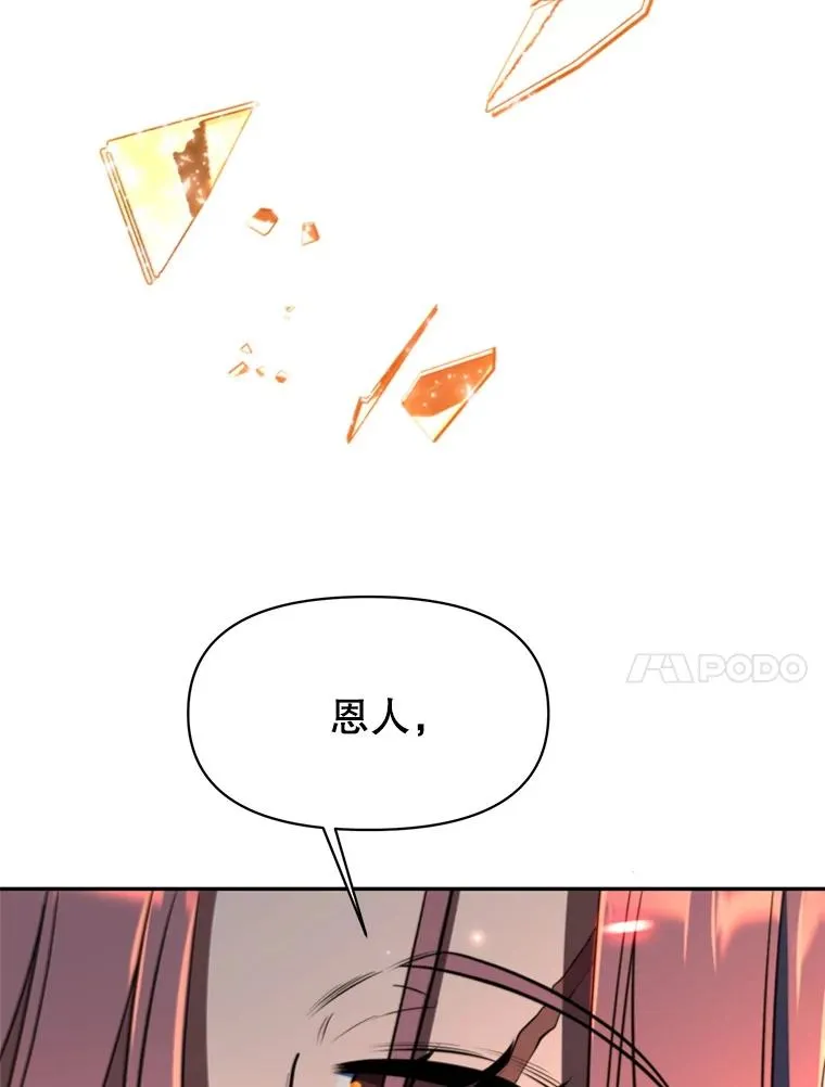 127.赶路 第102页
