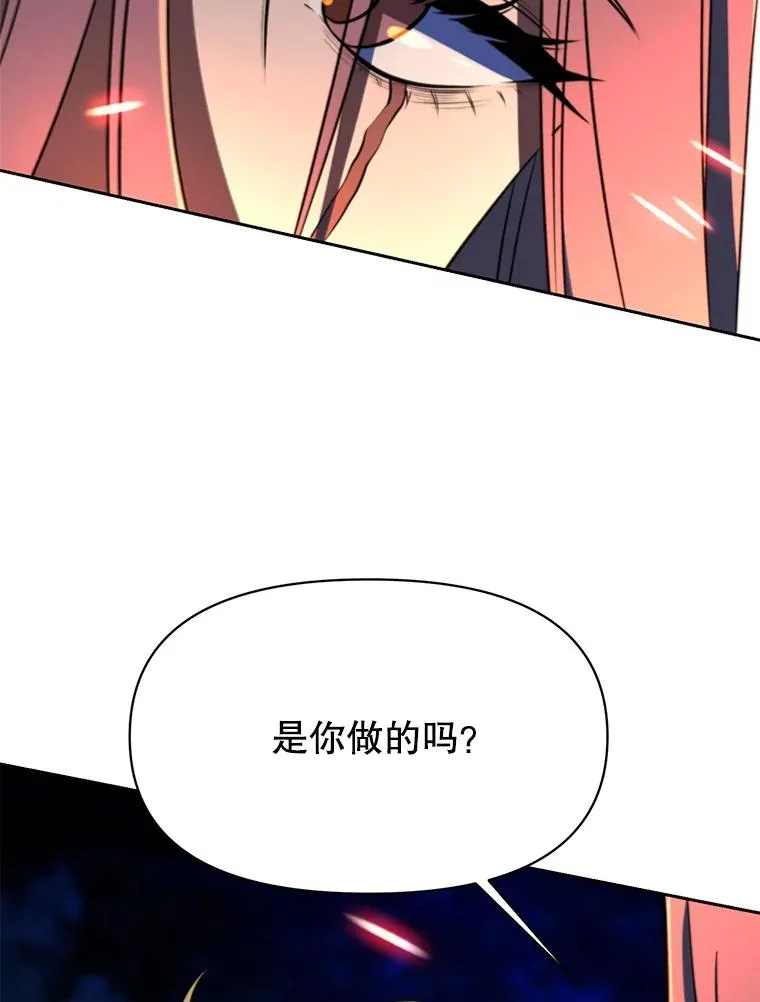127.赶路 第103页