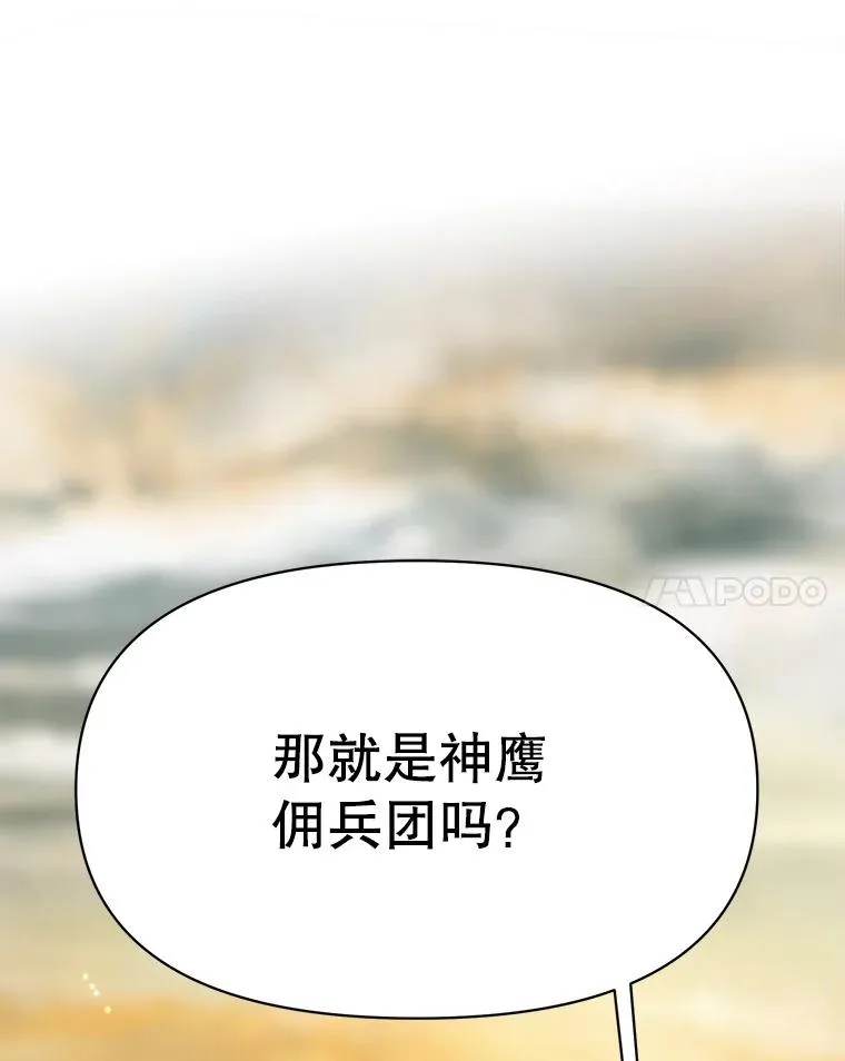 127.赶路 第112页