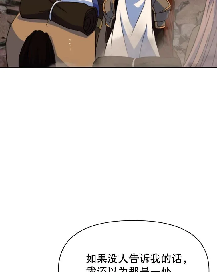 127.赶路 第114页
