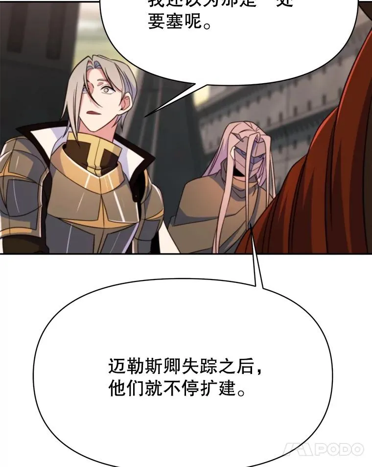127.赶路 第115页