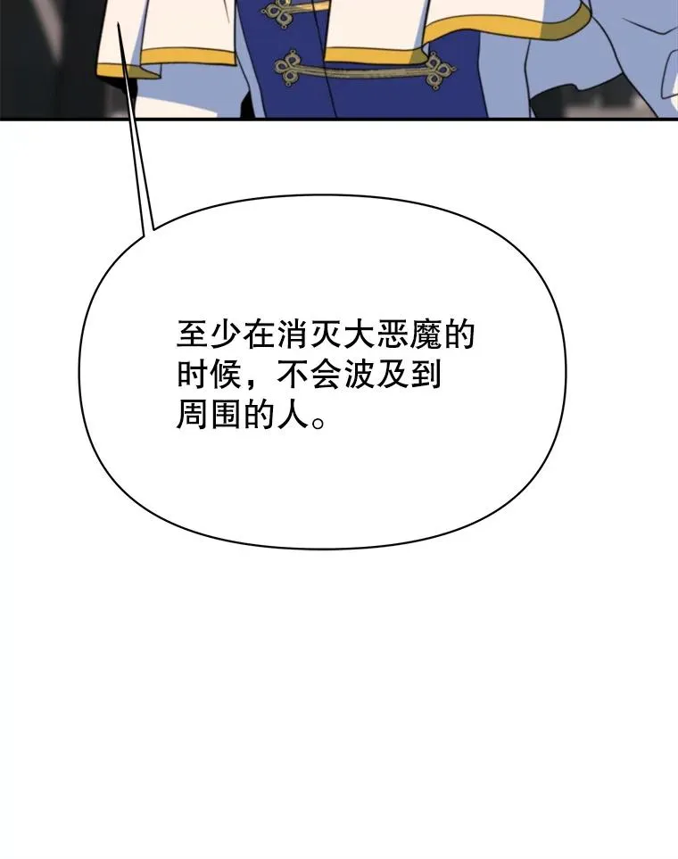 127.赶路 第118页