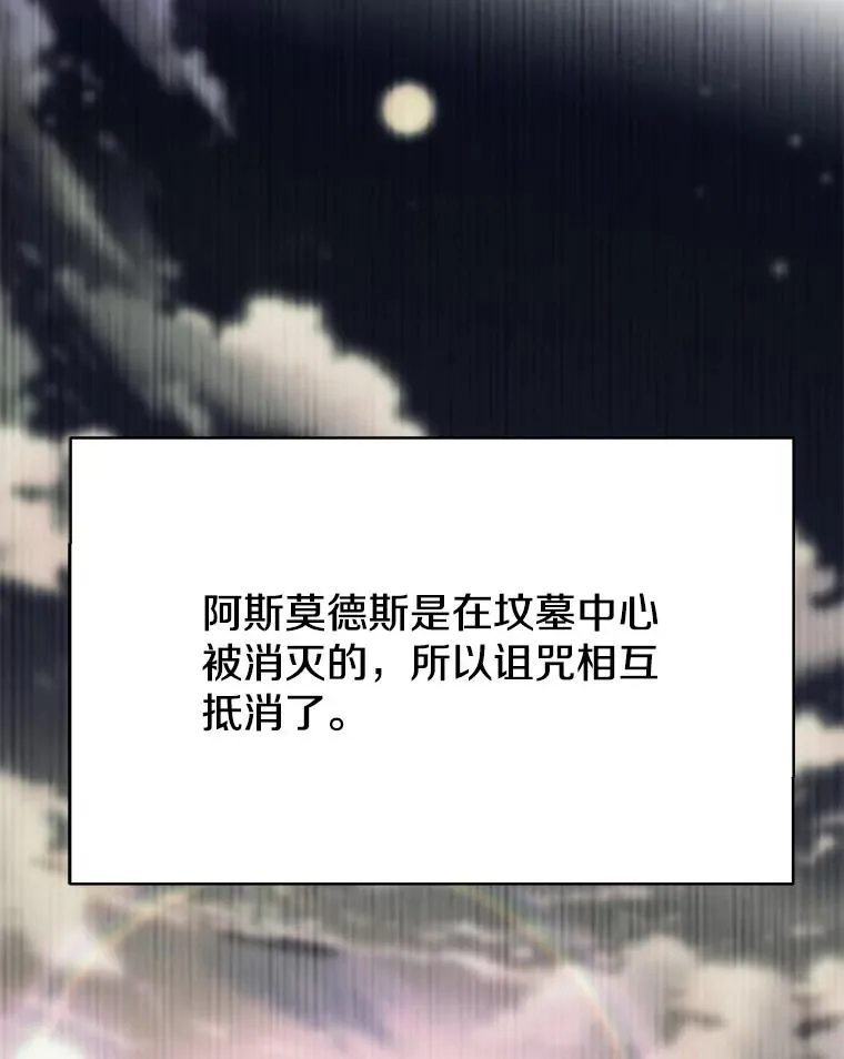 127.赶路 第120页