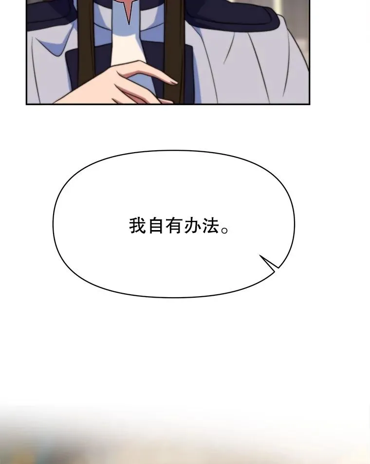 127.赶路 第127页