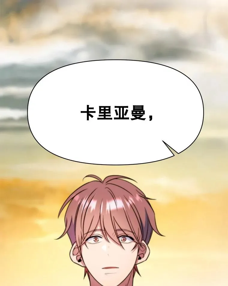 127.赶路 第128页