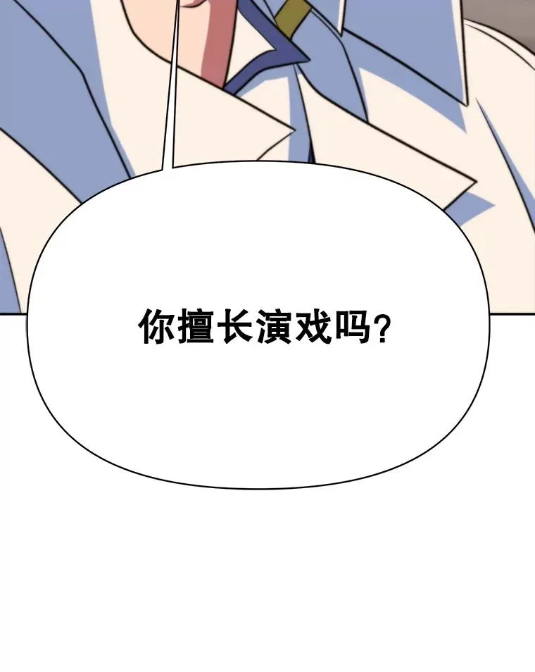 127.赶路 第131页
