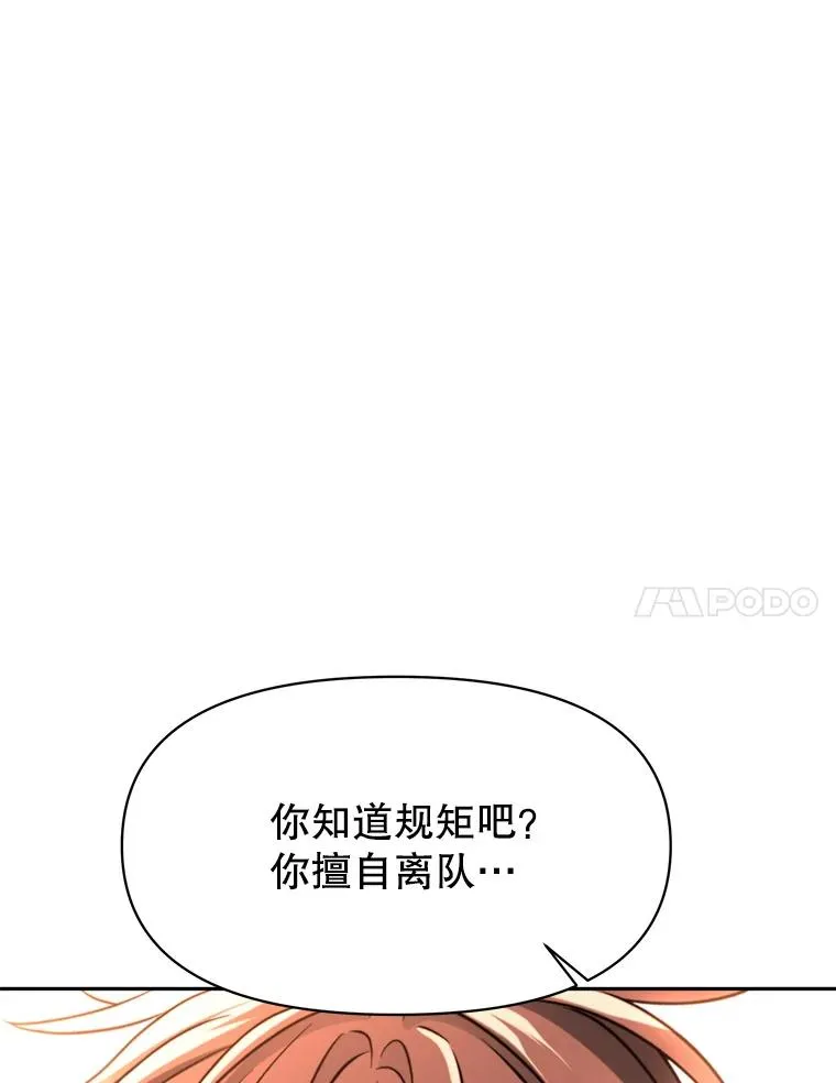 128.潜伏 第11页