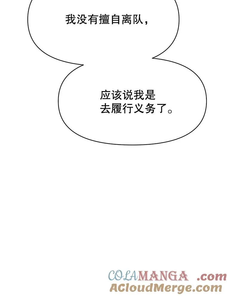 128.潜伏 第13页