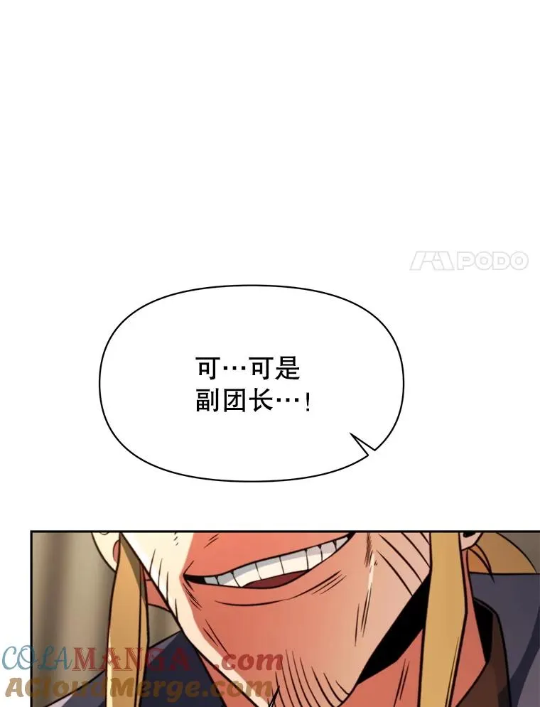 128.潜伏 第21页