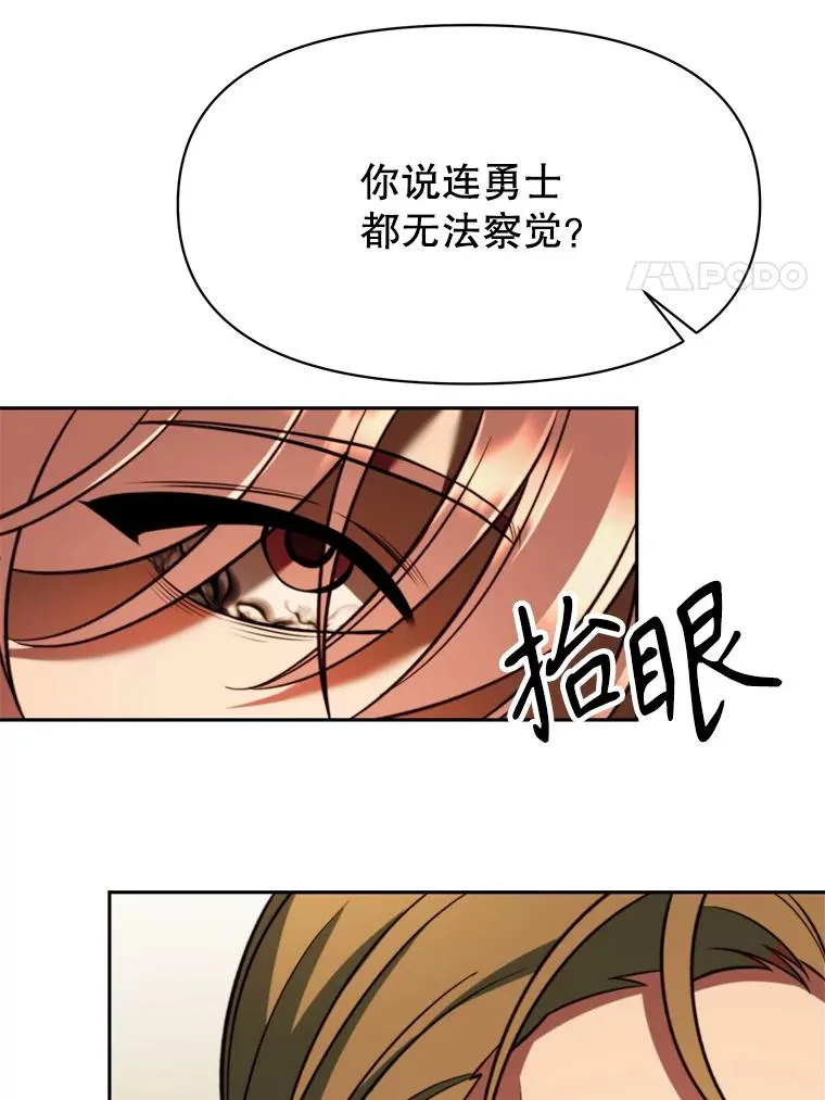128.潜伏 第34页
