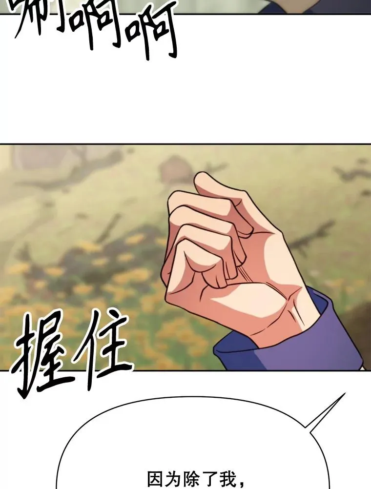 128.潜伏 第64页