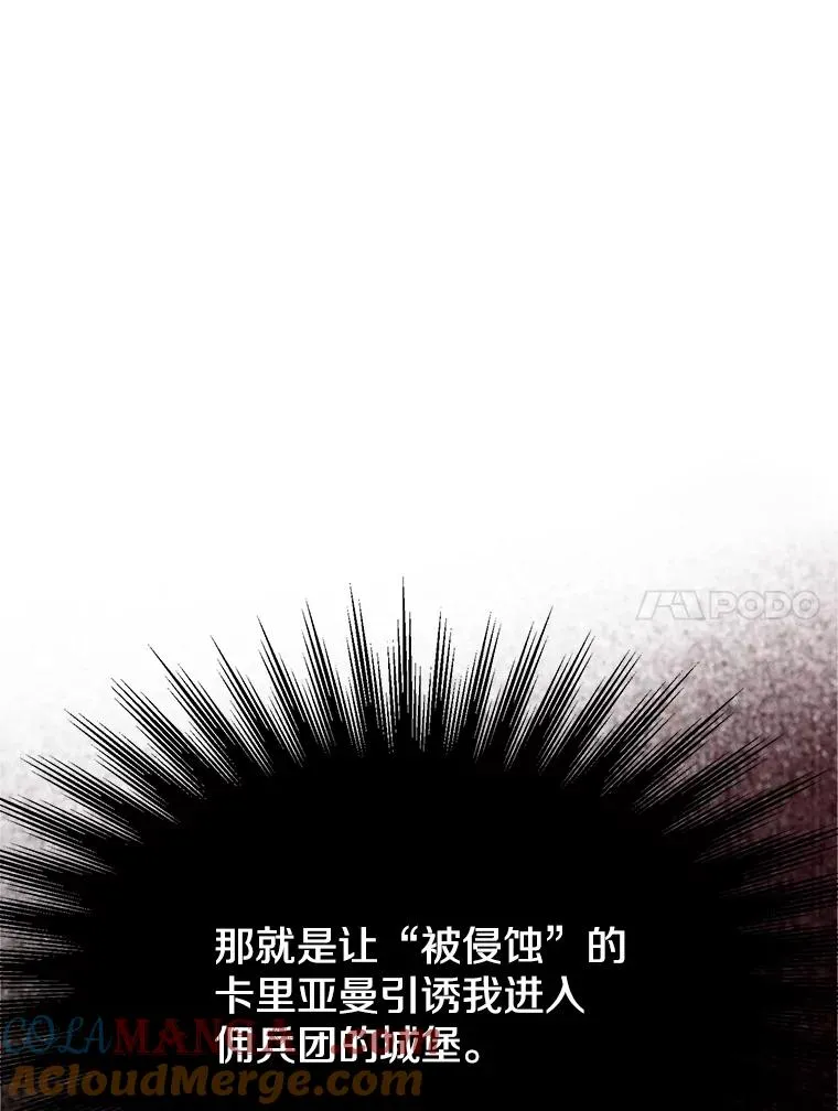 128.潜伏 第69页