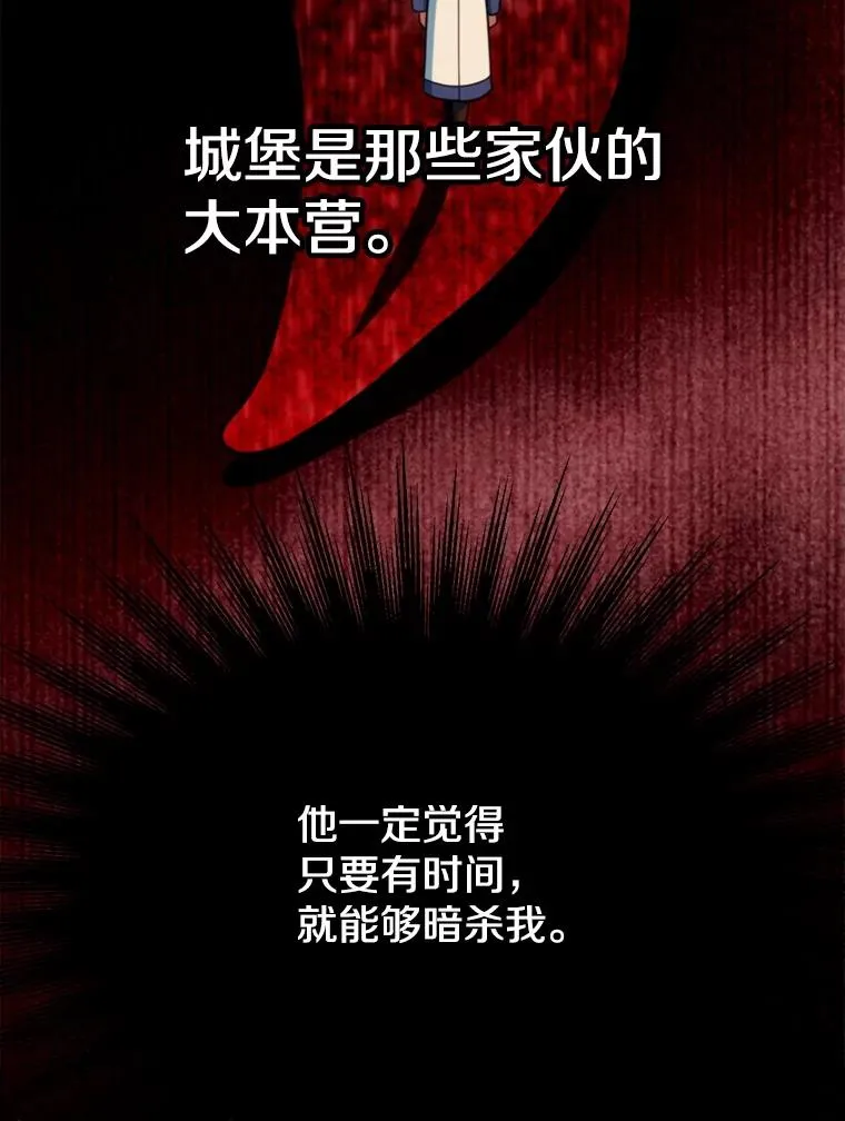128.潜伏 第71页